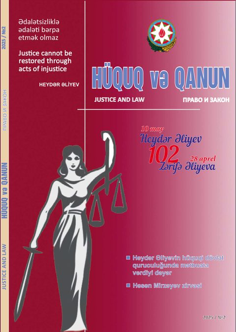 «Hüquq və Qanun», 2-ci nömrə, 2025, üz qabığı