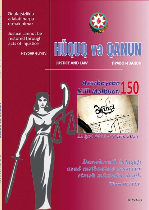 «Hüquq və Qanun», 3-cü nömrə, 2025, üz qabığı