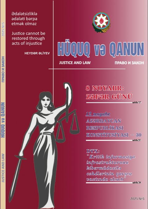 «Hüquq və Qanun», 5-ci nömrə, 2025, üz qabığı