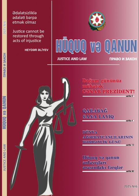 «Hüquq və Qanun», 6-cı nömrə, 2025, üz qabığı